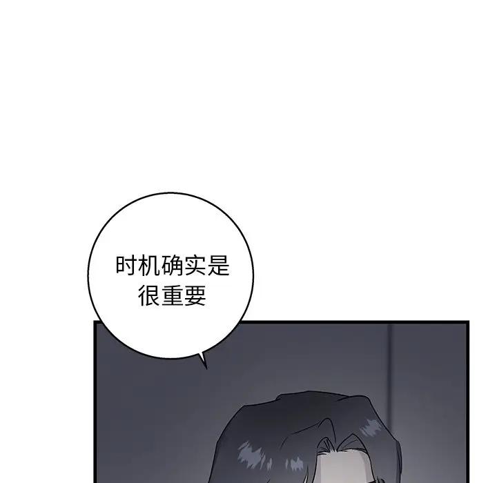 [韩国漫画] 牵我手好吗？ BL,剧情向#[89P]-40