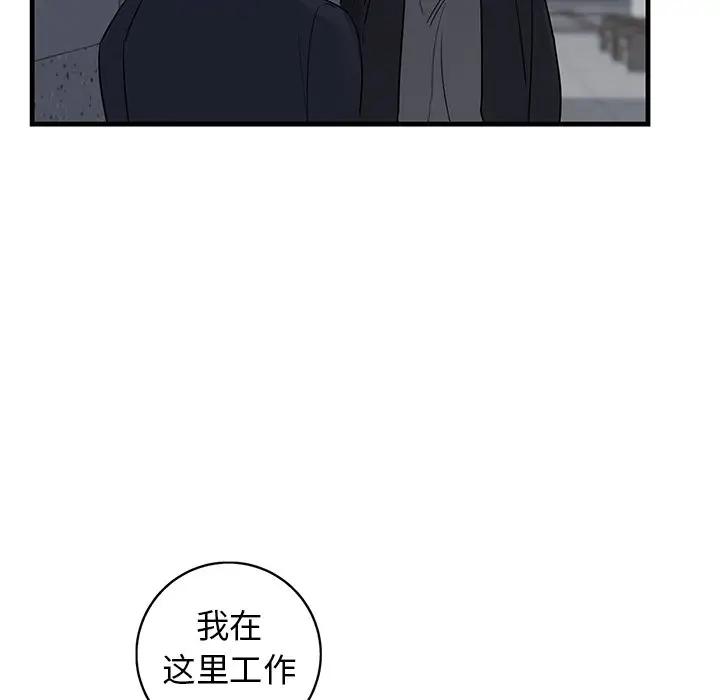 [韩国漫画] 牵我手好吗？ BL,剧情向#[89P]-43