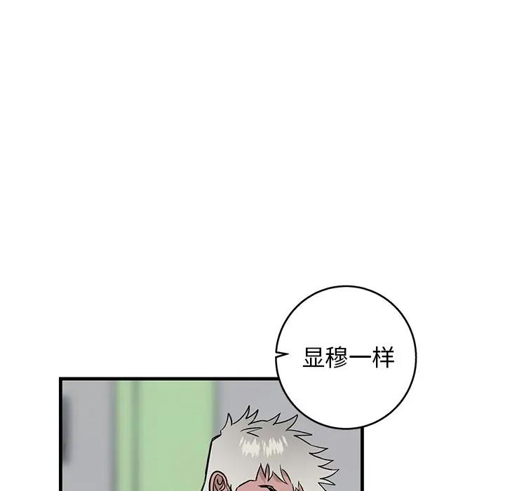 [韩国漫画] 牵我手好吗？ BL,剧情向#[89P]-45