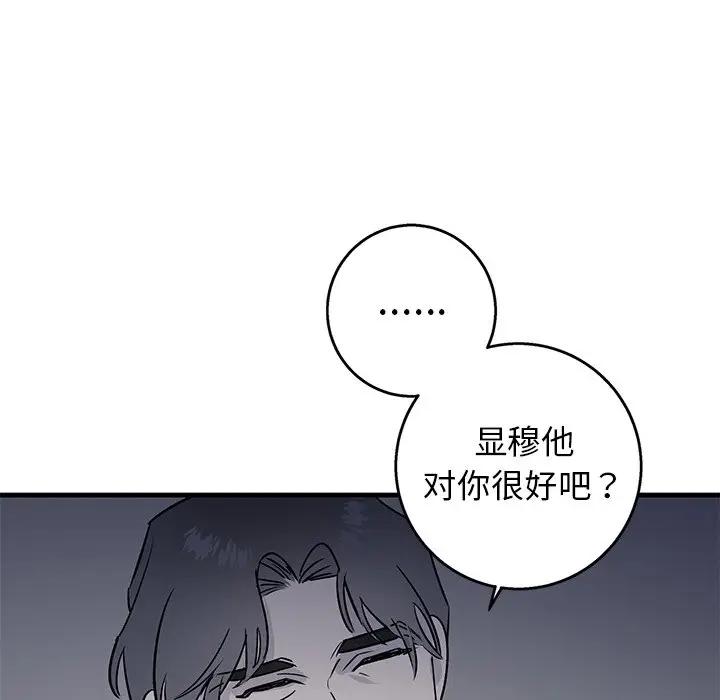 [韩国漫画] 牵我手好吗？ BL,剧情向#[89P]-47