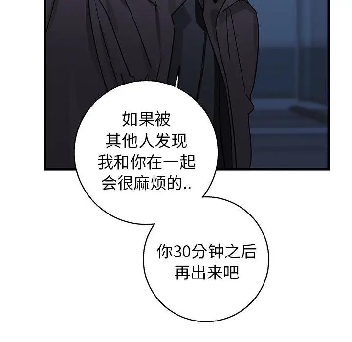 [韩国漫画] 牵我手好吗？ BL,剧情向#[89P]-5