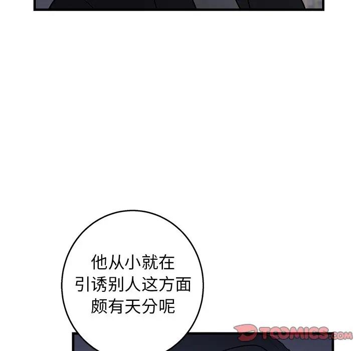 [韩国漫画] 牵我手好吗？ BL,剧情向#[89P]-50