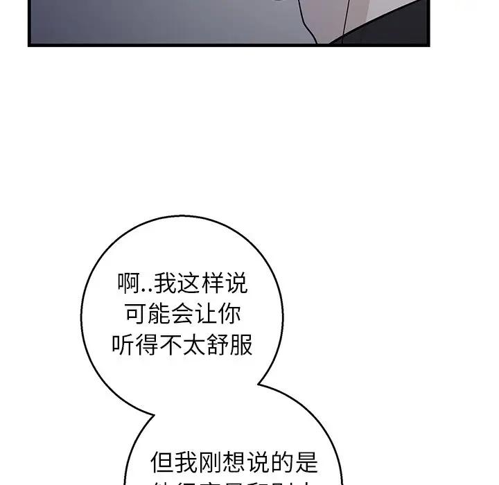 [韩国漫画] 牵我手好吗？ BL,剧情向#[89P]-53