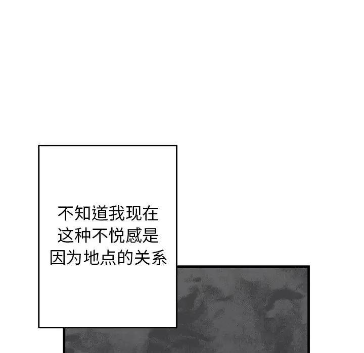 [韩国漫画] 牵我手好吗？ BL,剧情向#[89P]-56