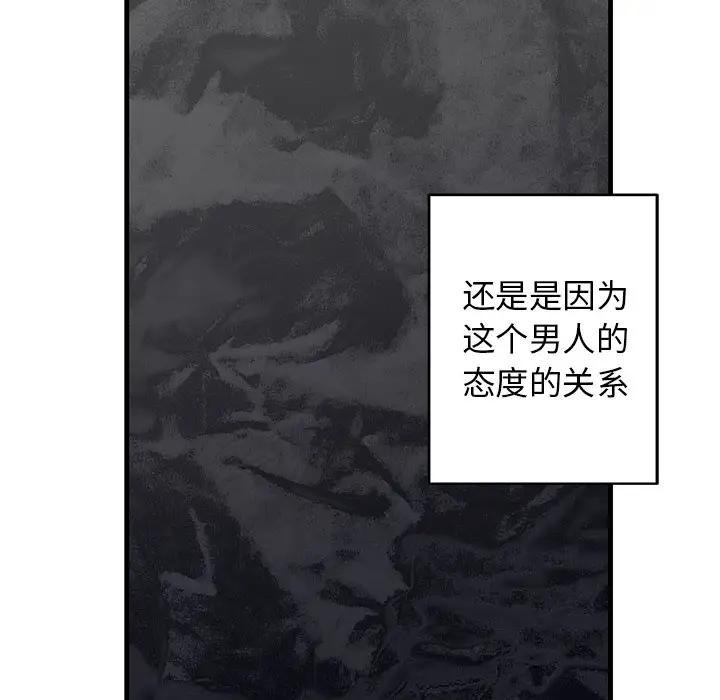 [韩国漫画] 牵我手好吗？ BL,剧情向#[89P]-57