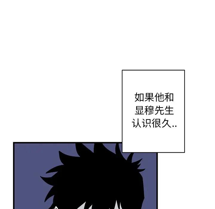 [韩国漫画] 牵我手好吗？ BL,剧情向#[89P]-61
