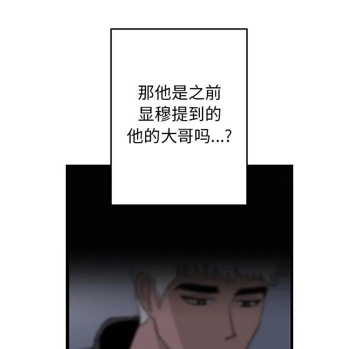 [韩国漫画] 牵我手好吗？ BL,剧情向#[89P]-63