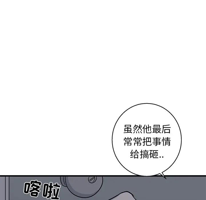[韩国漫画] 牵我手好吗？ BL,剧情向#[89P]-65