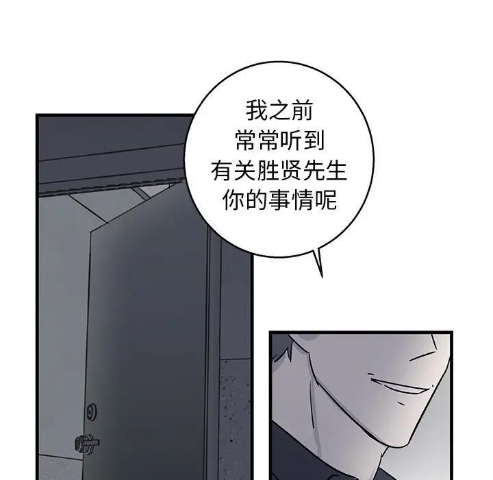 [韩国漫画] 牵我手好吗？ BL,剧情向#[89P]-67