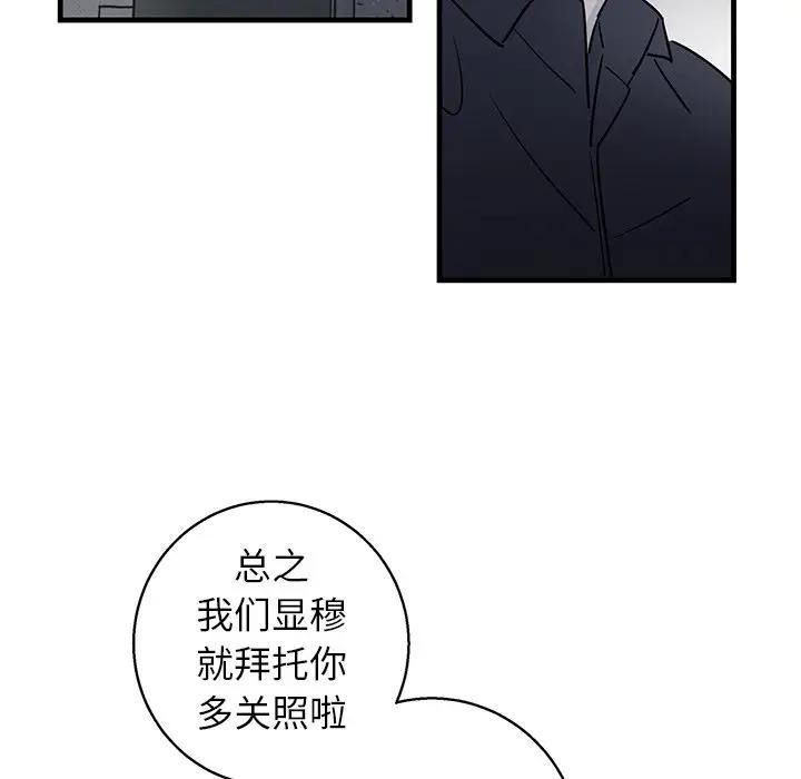 [韩国漫画] 牵我手好吗？ BL,剧情向#[89P]-68