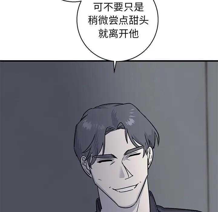 [韩国漫画] 牵我手好吗？ BL,剧情向#[89P]-69