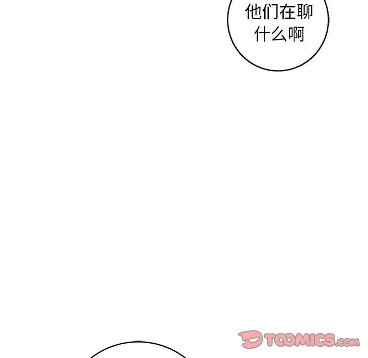 [韩国漫画] 牵我手好吗？ BL,剧情向#[89P]-78