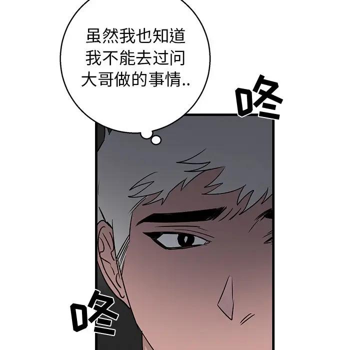 [韩国漫画] 牵我手好吗？ BL,剧情向#[89P]-79