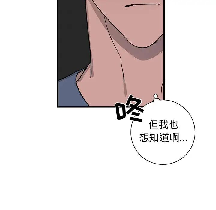 [韩国漫画] 牵我手好吗？ BL,剧情向#[89P]-80