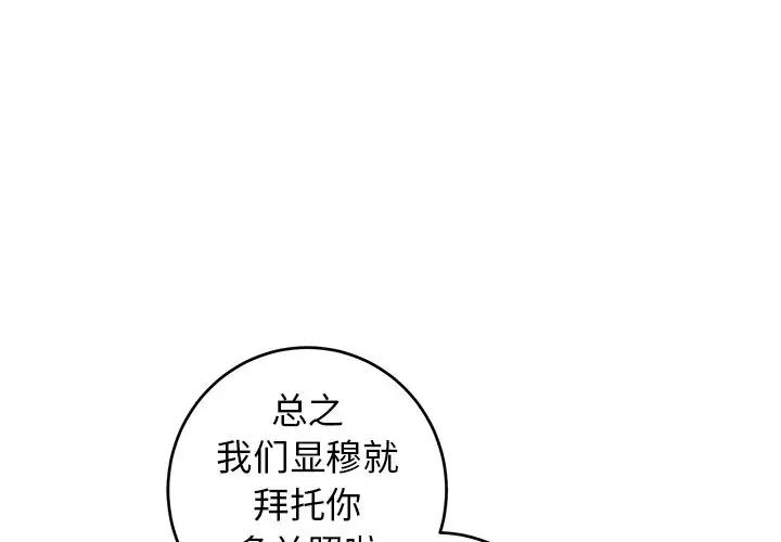 [韩国漫画] 牵我手好吗？ BL,剧情向#[79P]-1