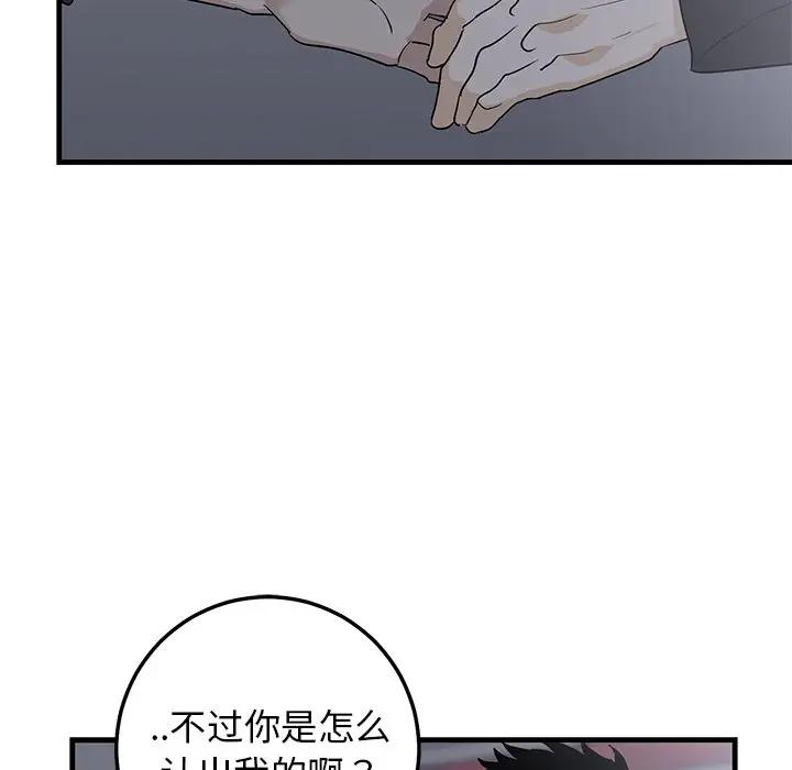 [韩国漫画] 牵我手好吗？ BL,剧情向#[79P]-11