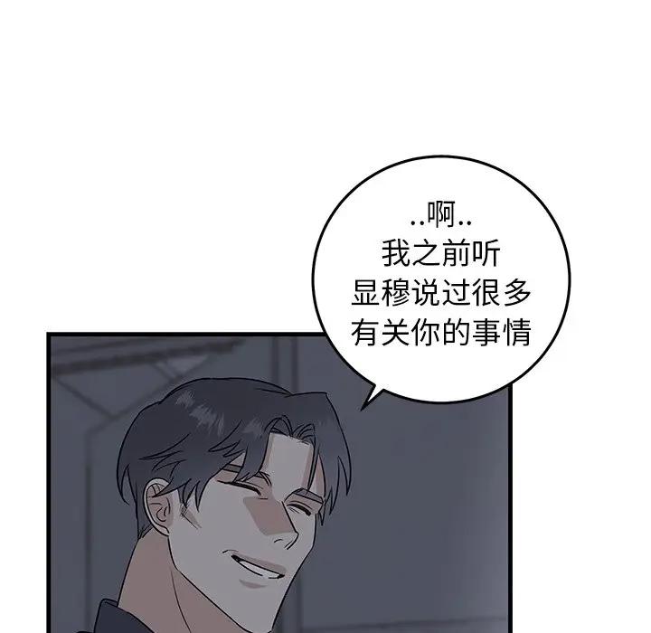 [韩国漫画] 牵我手好吗？ BL,剧情向#[79P]-15
