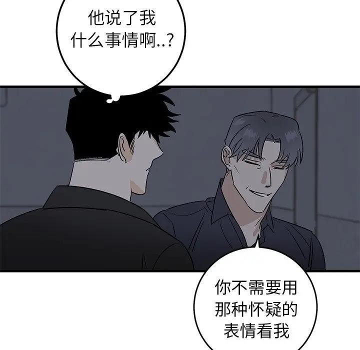 [韩国漫画] 牵我手好吗？ BL,剧情向#[79P]-17