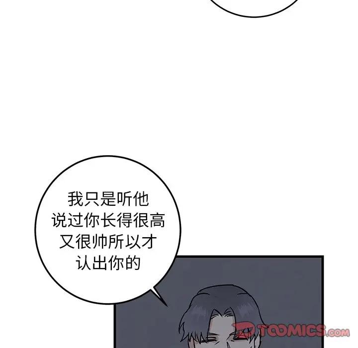 [韩国漫画] 牵我手好吗？ BL,剧情向#[79P]-18