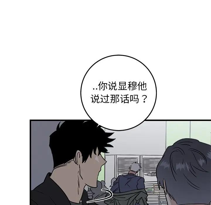 [韩国漫画] 牵我手好吗？ BL,剧情向#[79P]-20