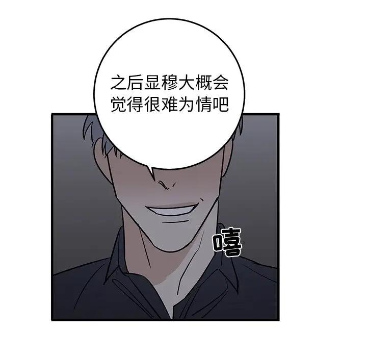 [韩国漫画] 牵我手好吗？ BL,剧情向#[79P]-24