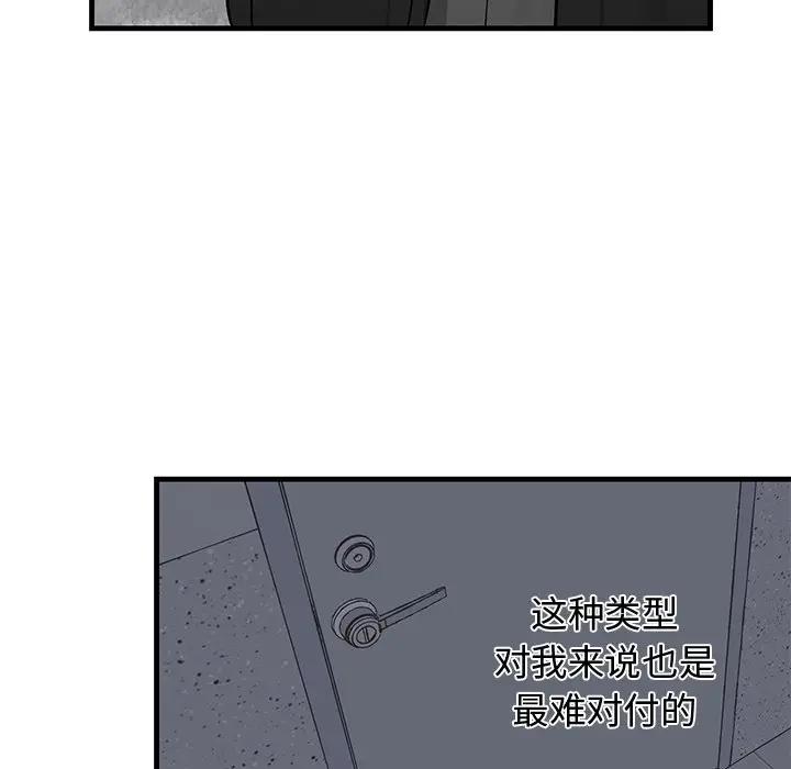[韩国漫画] 牵我手好吗？ BL,剧情向#[79P]-31