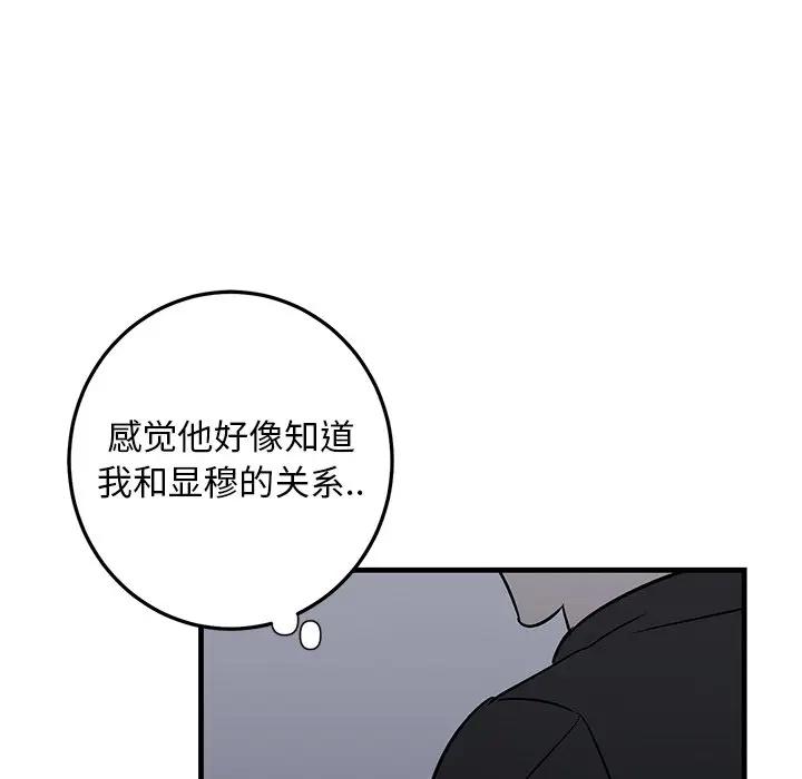 [韩国漫画] 牵我手好吗？ BL,剧情向#[79P]-35