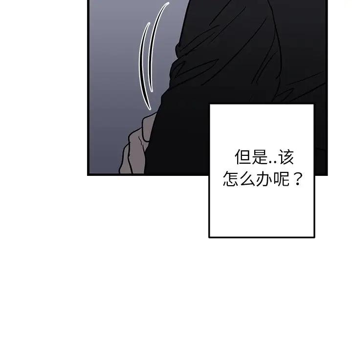 [韩国漫画] 牵我手好吗？ BL,剧情向#[79P]-36