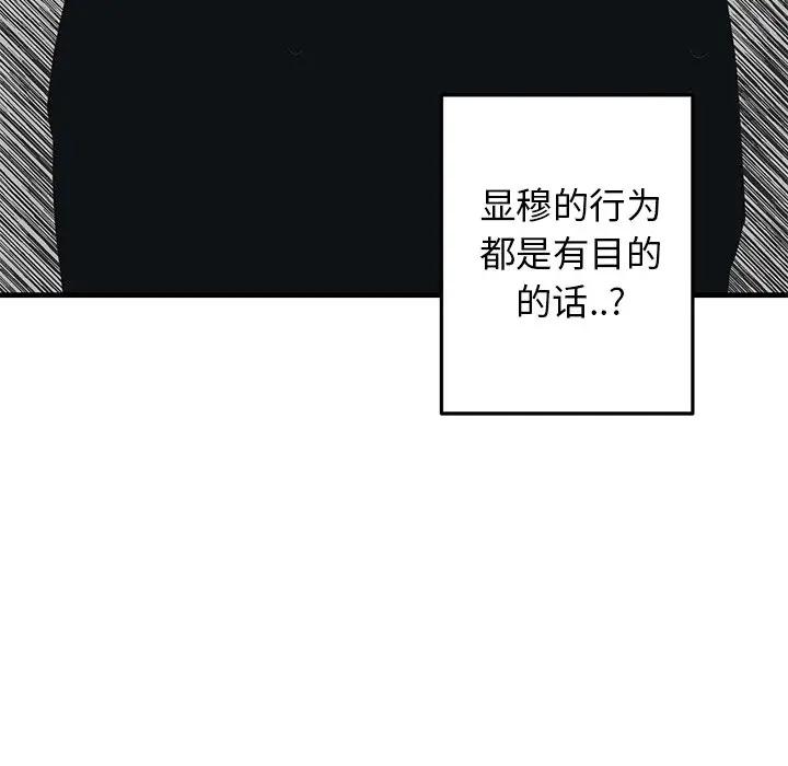 [韩国漫画] 牵我手好吗？ BL,剧情向#[79P]-39