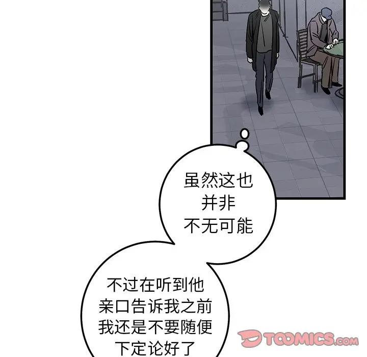 [韩国漫画] 牵我手好吗？ BL,剧情向#[79P]-42