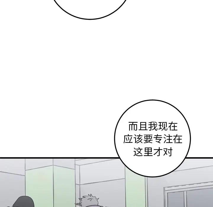 [韩国漫画] 牵我手好吗？ BL,剧情向#[79P]-43