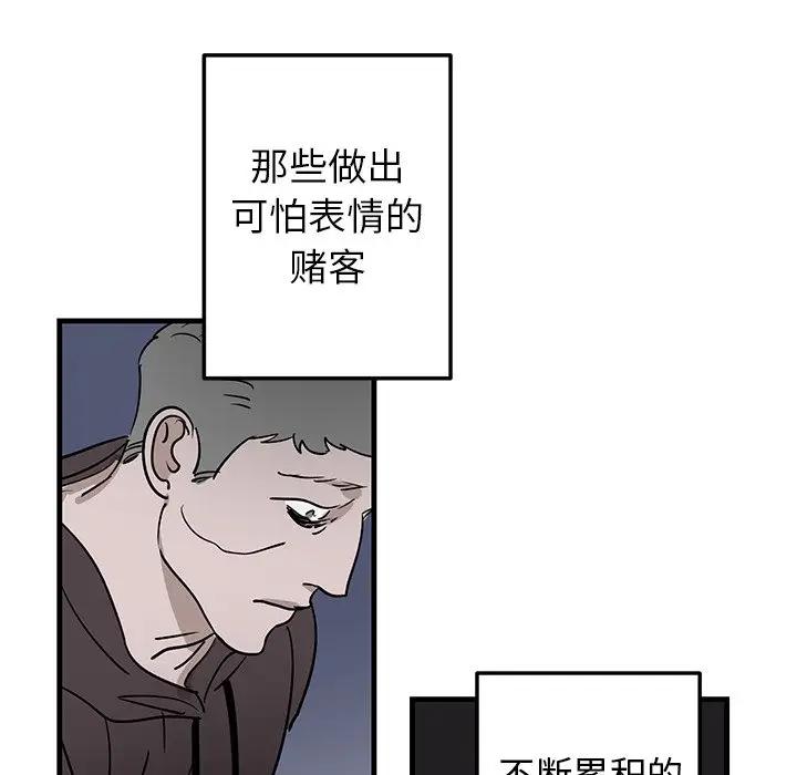 [韩国漫画] 牵我手好吗？ BL,剧情向#[79P]-45