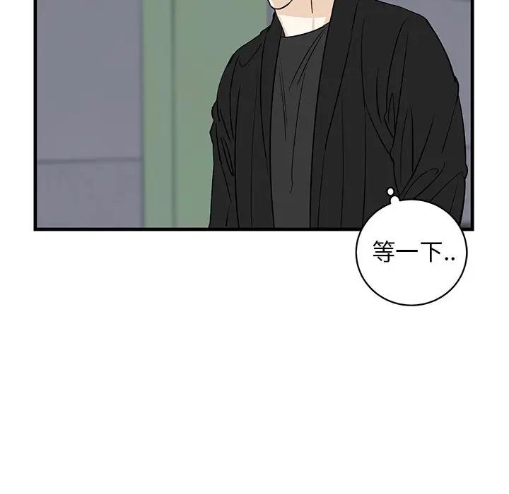 [韩国漫画] 牵我手好吗？ BL,剧情向#[79P]-48