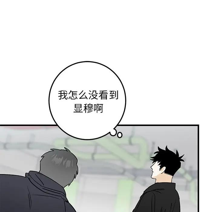 [韩国漫画] 牵我手好吗？ BL,剧情向#[79P]-49