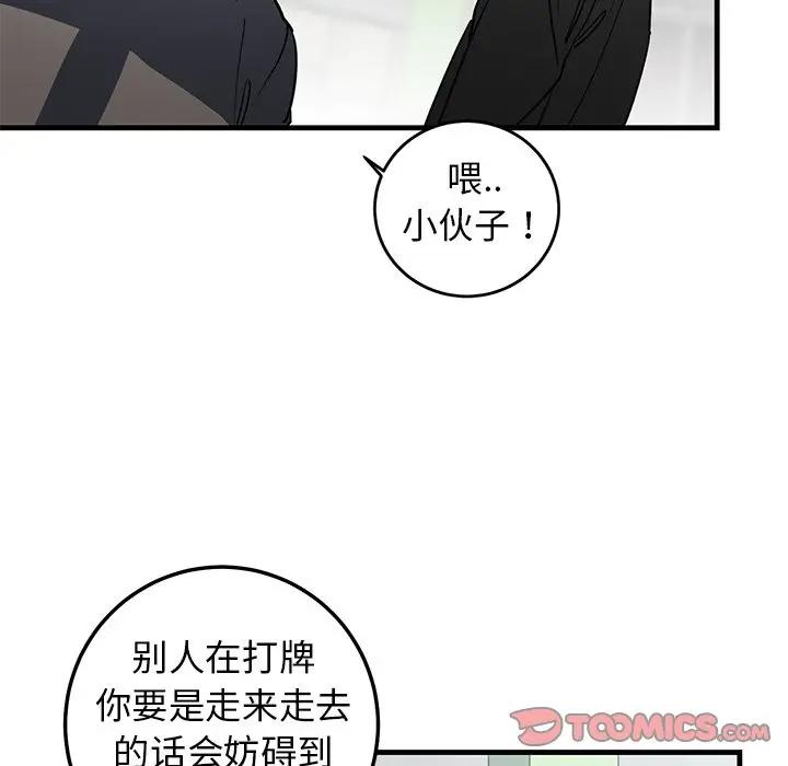 [韩国漫画] 牵我手好吗？ BL,剧情向#[79P]-50