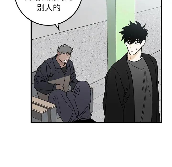 [韩国漫画] 牵我手好吗？ BL,剧情向#[79P]-51