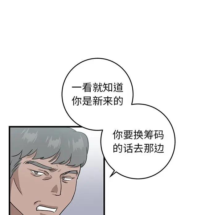 [韩国漫画] 牵我手好吗？ BL,剧情向#[79P]-52