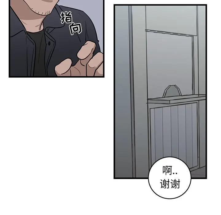 [韩国漫画] 牵我手好吗？ BL,剧情向#[79P]-53