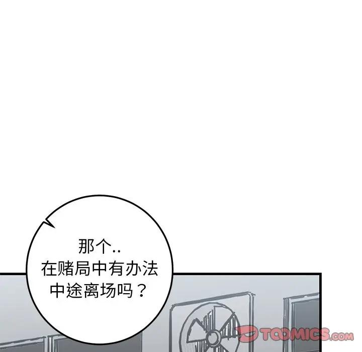 [韩国漫画] 牵我手好吗？ BL,剧情向#[79P]-54