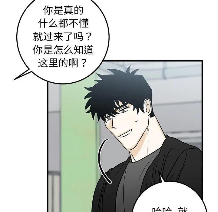 [韩国漫画] 牵我手好吗？ BL,剧情向#[79P]-56