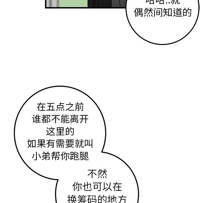 [韩国漫画] 牵我手好吗？ BL,剧情向#[79P]-57
