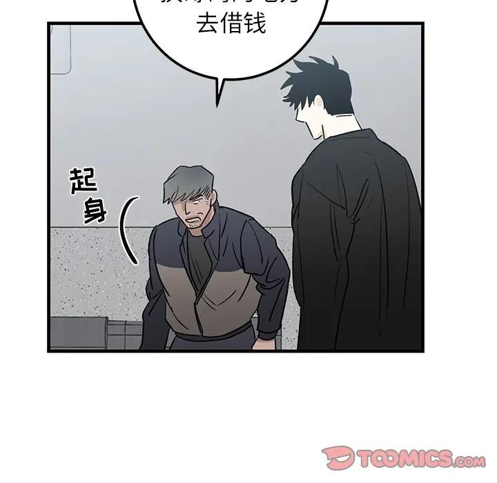 [韩国漫画] 牵我手好吗？ BL,剧情向#[79P]-58