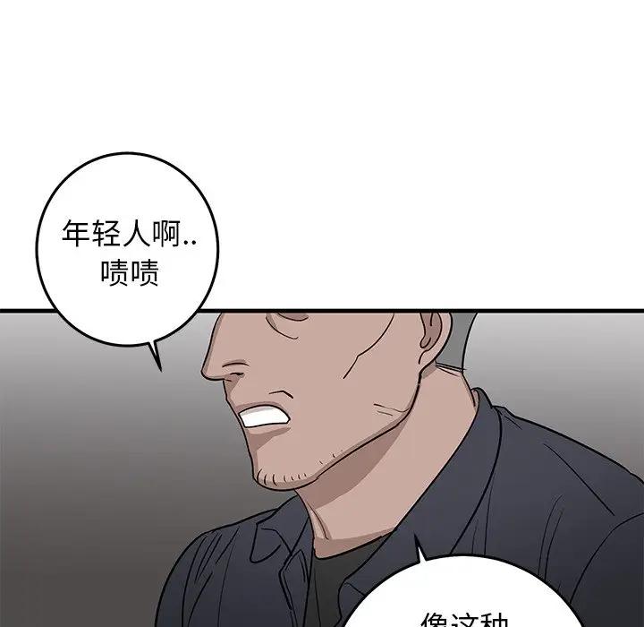[韩国漫画] 牵我手好吗？ BL,剧情向#[79P]-59
