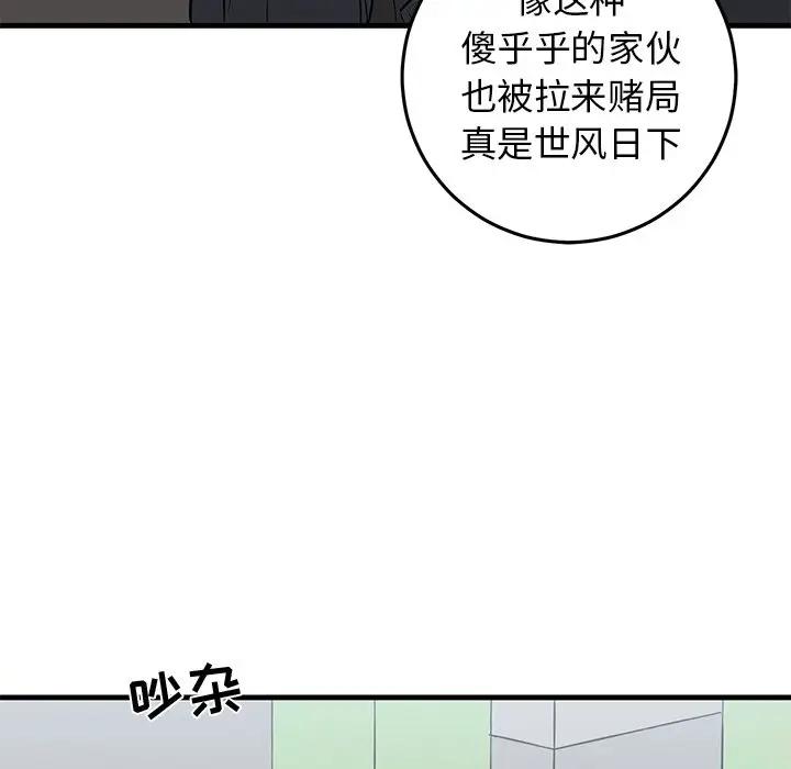 [韩国漫画] 牵我手好吗？ BL,剧情向#[79P]-60