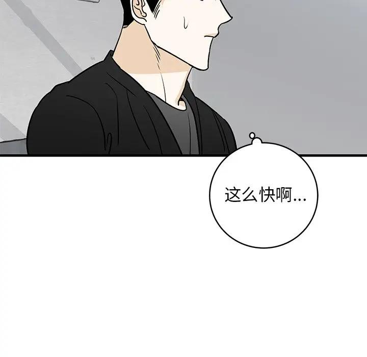 [韩国漫画] 牵我手好吗？ BL,剧情向#[79P]-64