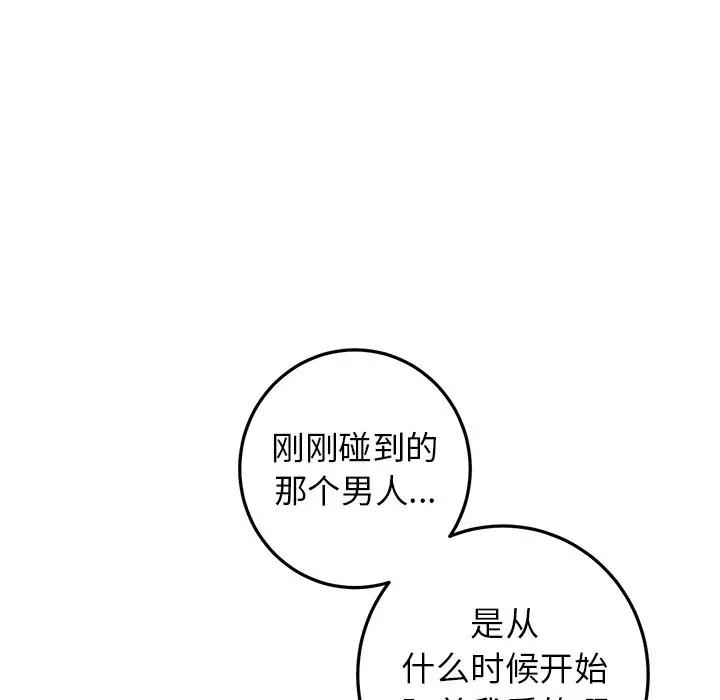 [韩国漫画] 牵我手好吗？ BL,剧情向#[79P]-67