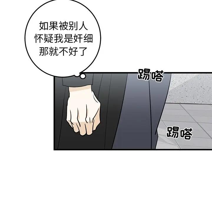 [韩国漫画] 牵我手好吗？ BL,剧情向#[79P]-69