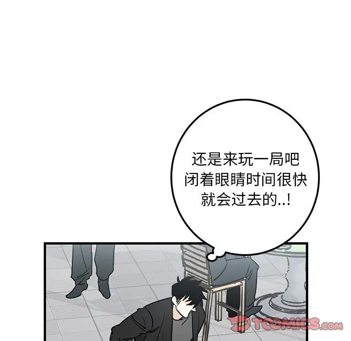 [韩国漫画] 牵我手好吗？ BL,剧情向#[79P]-70