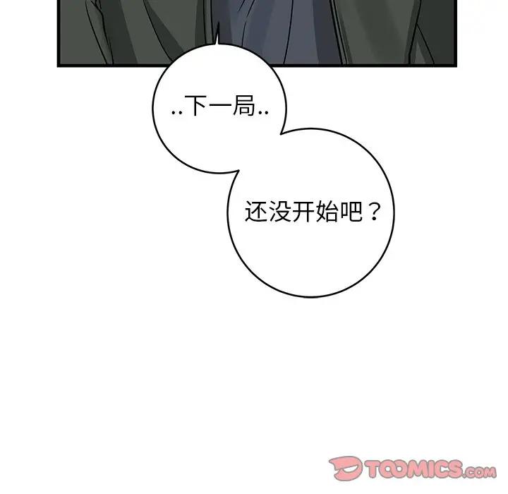 [韩国漫画] 牵我手好吗？ BL,剧情向#[79P]-78