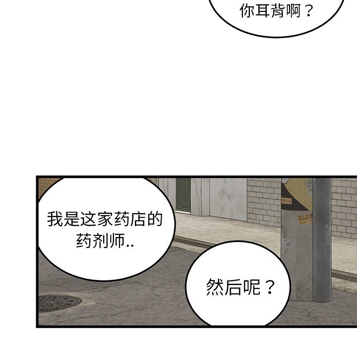 [韩国漫画] 牵我手好吗？ BL,剧情向#[78P]-18